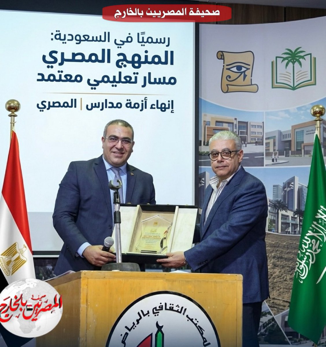 ♦️رسمياً السعودية تعتمد المنهج المصري وتنهي مخاوف إغلاق مدارس المسار المصر

egyptiansabroad.news/115584