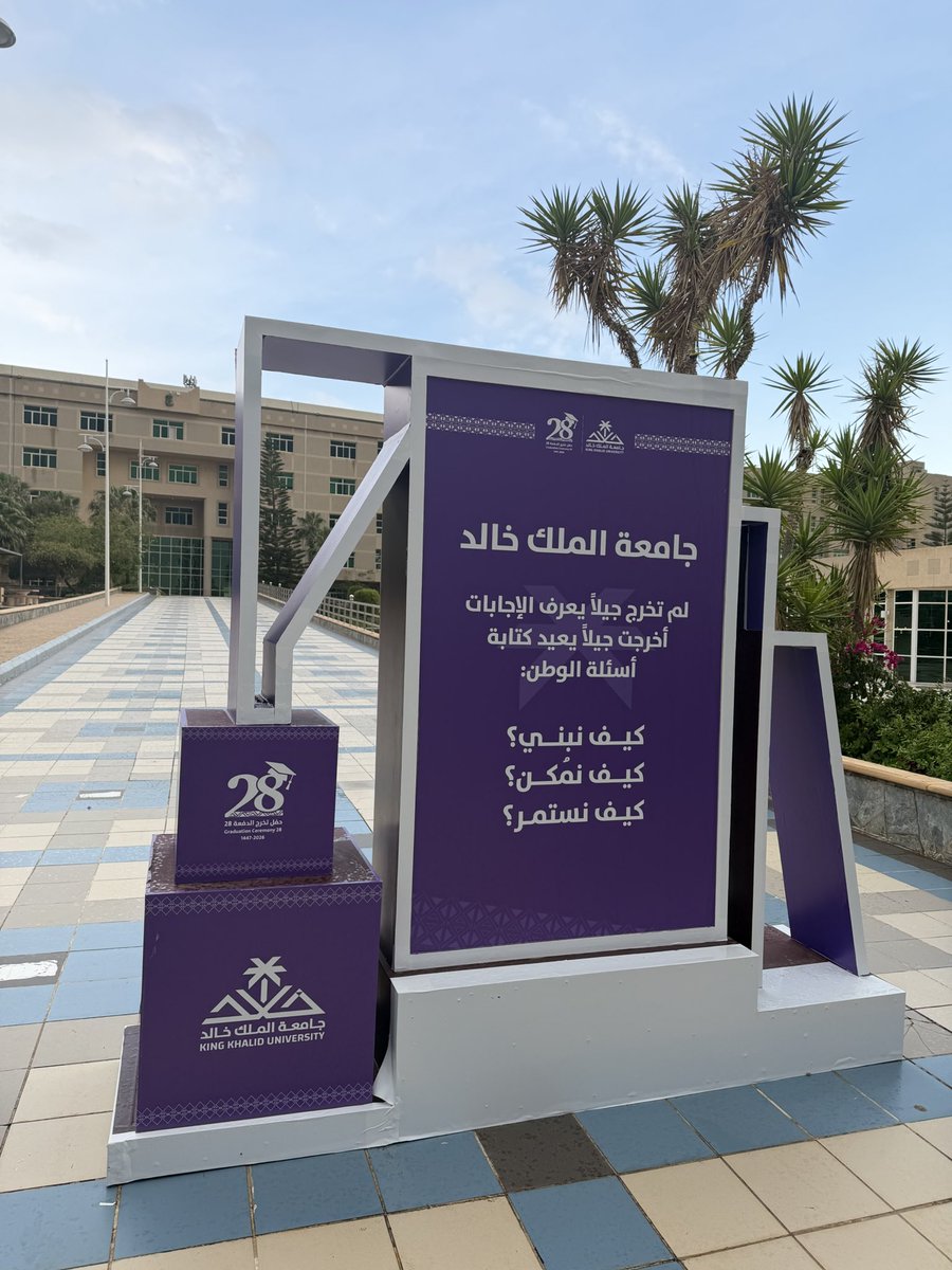 _Amalmq's tweet photo. يومٌ بهيج… تتسع فيه المساحات للفرح، وتعلو فيه الحكايات التي كُتبت بالصبر والإنجاز ✨
تشاركنا فيه الفخر مع خريجات #كلية_الآداب_والعلوم_الإنسانية @kkucah، وهنّ يقطفن ثمرة أعوامٍ من السعي والطموح ❣️.

#جامعة_الملك_خالد
#تخرج_دفعة28_kku https://t.co/nQJ59pLlDT