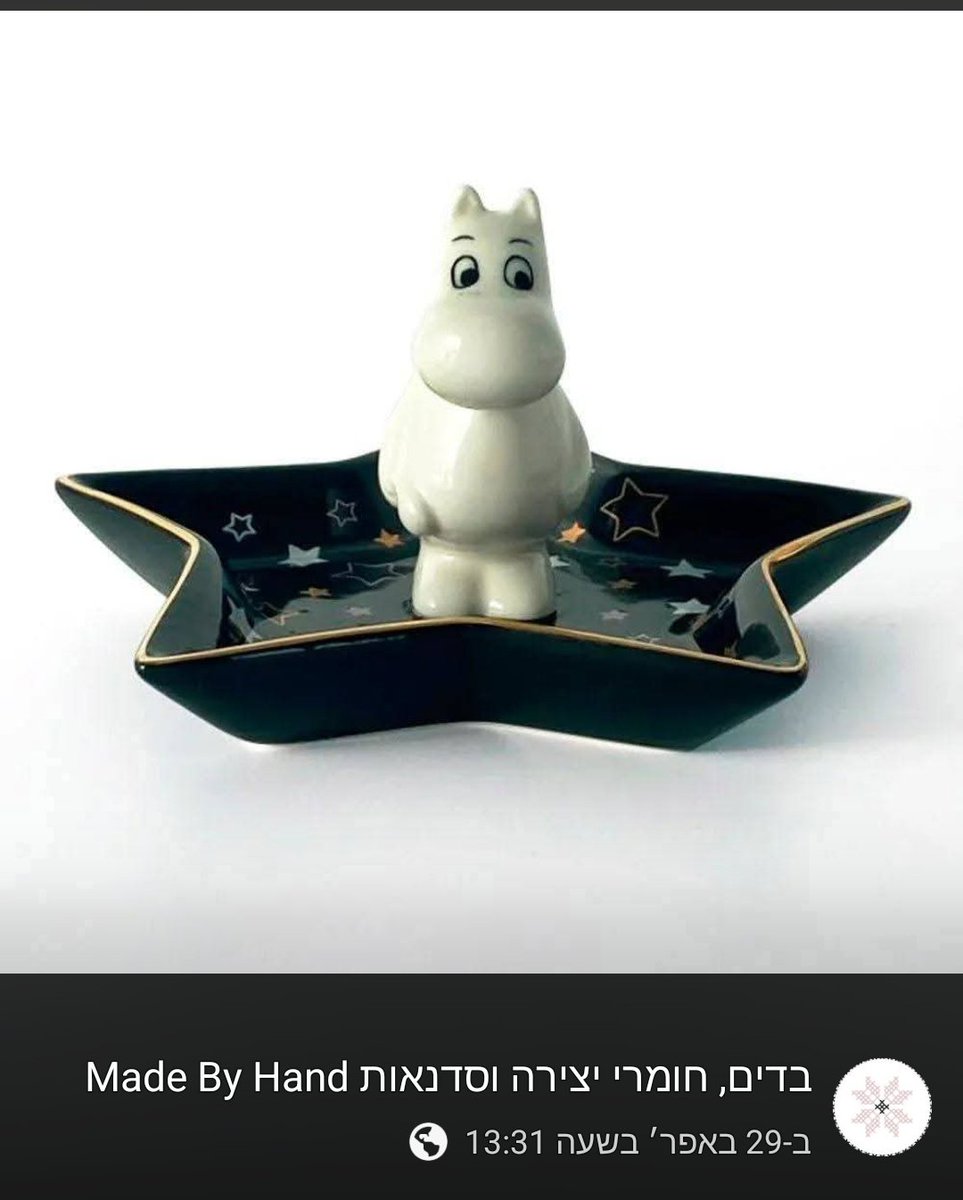 מומינטרול tweet media