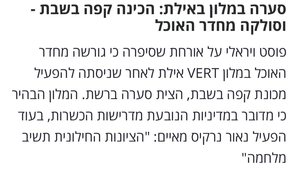 מיכל וולדיגר tweet media