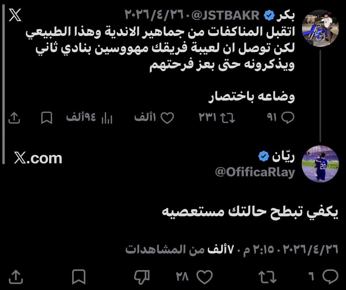 بكر tweet media