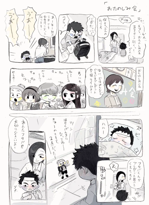 遠足とかお楽しみ会とか
その日に限って風邪引くやつ 