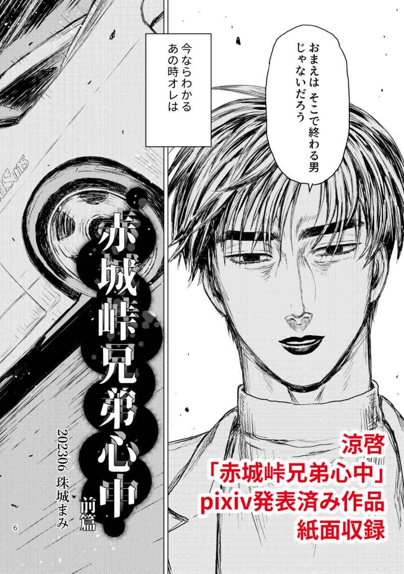 珠城まみ tweet media