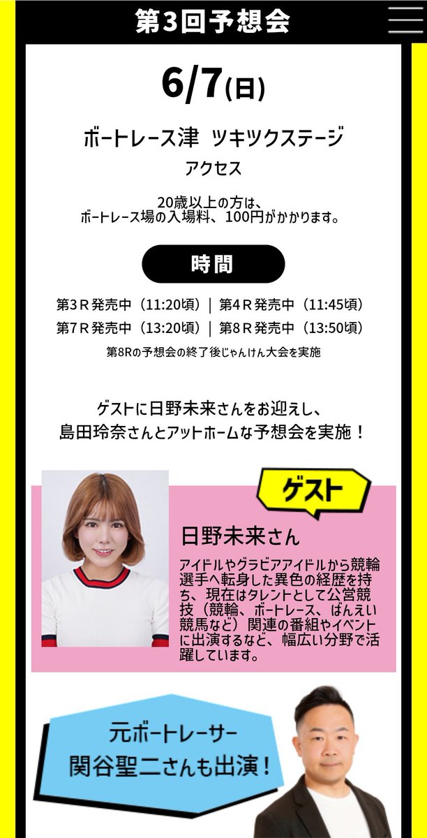 関谷 聖二 tweet media