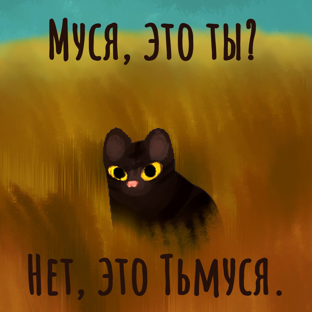 Criptmothshade's tweet image. POV: You shouted "STARDENBURDENHARDENBART!"

#DigitalArt #VoidCat #ArtistOnTwitter #Meme #CatArt