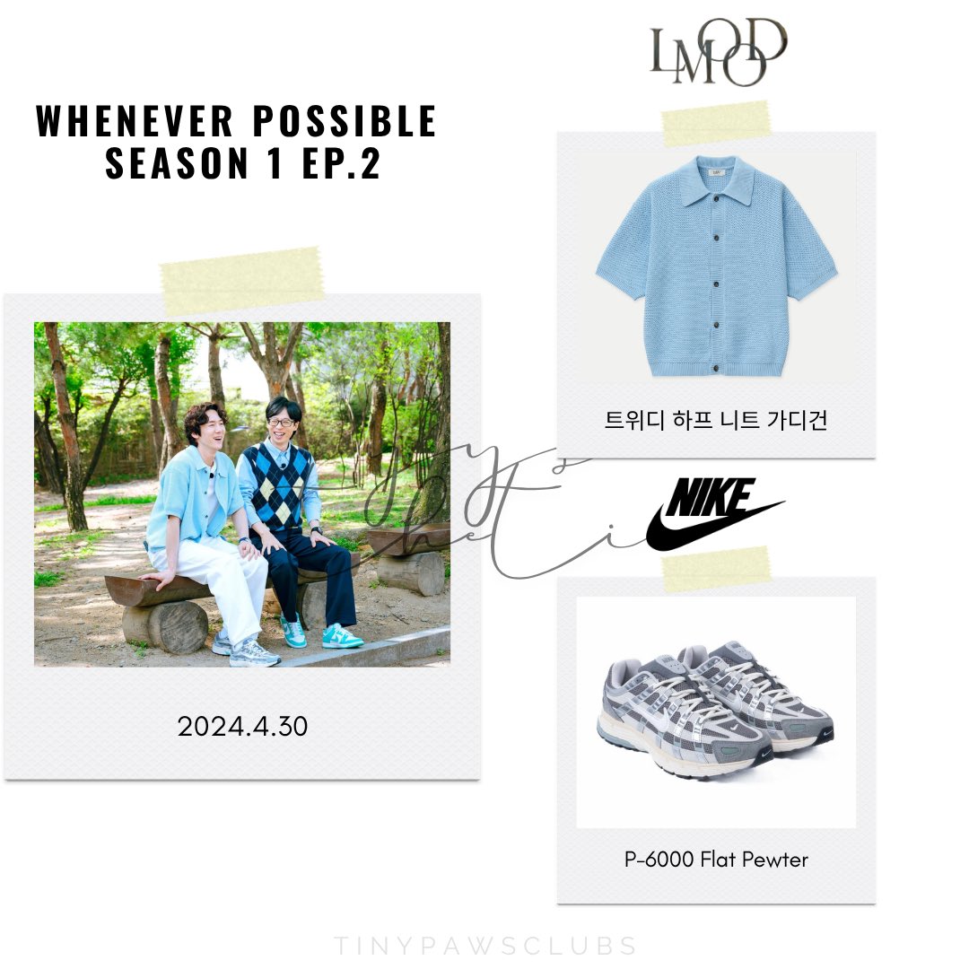 tinypawsclubs's tweet image. [2024.4.30] #틈만나면 S1E2 
#유연석
#YooYeonSeok  
#LMood  
#Nike