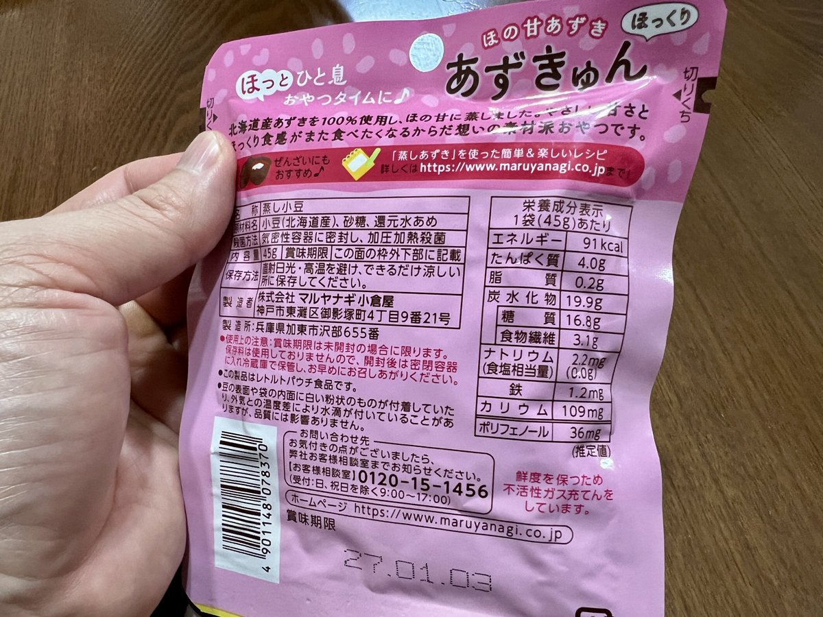かのと┊体質改善レシピ tweet media