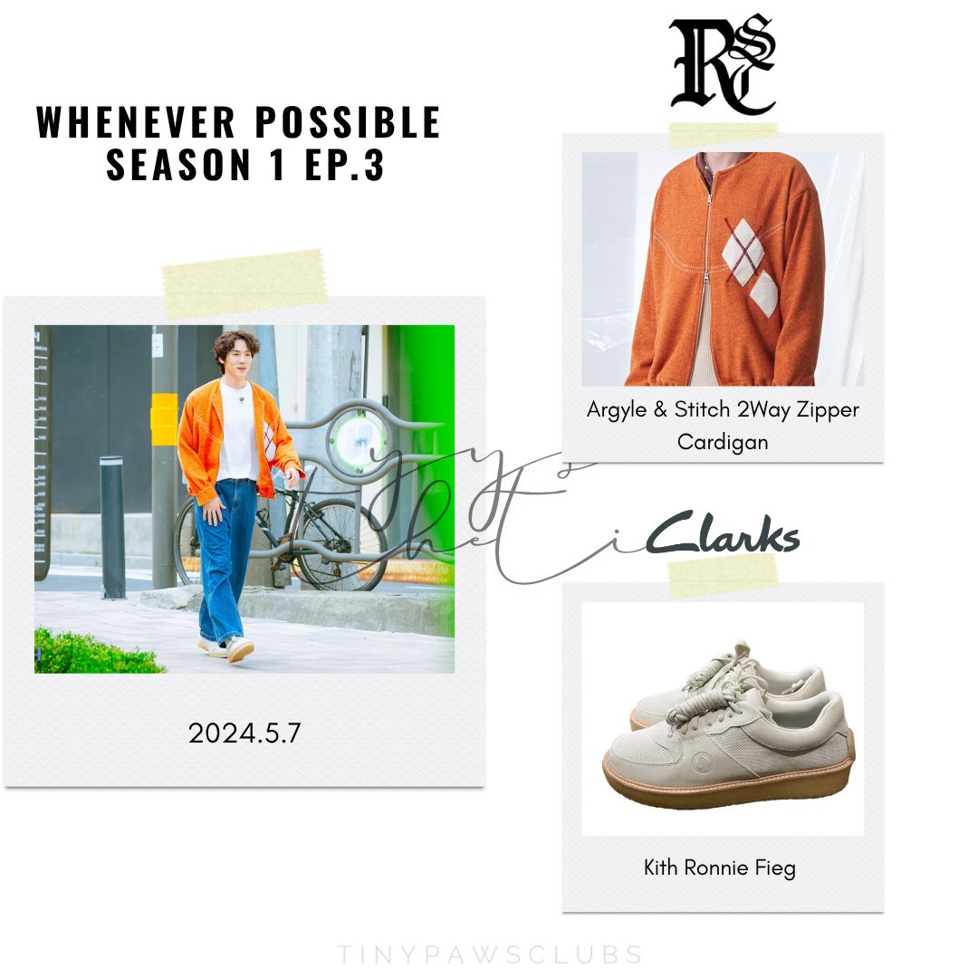 tinypawsclubs's tweet image. [2024.5.7] #틈만나면 S1E3 
#유연석
#YooYeonSeok  
#RSSC  
#ClarksOriginals