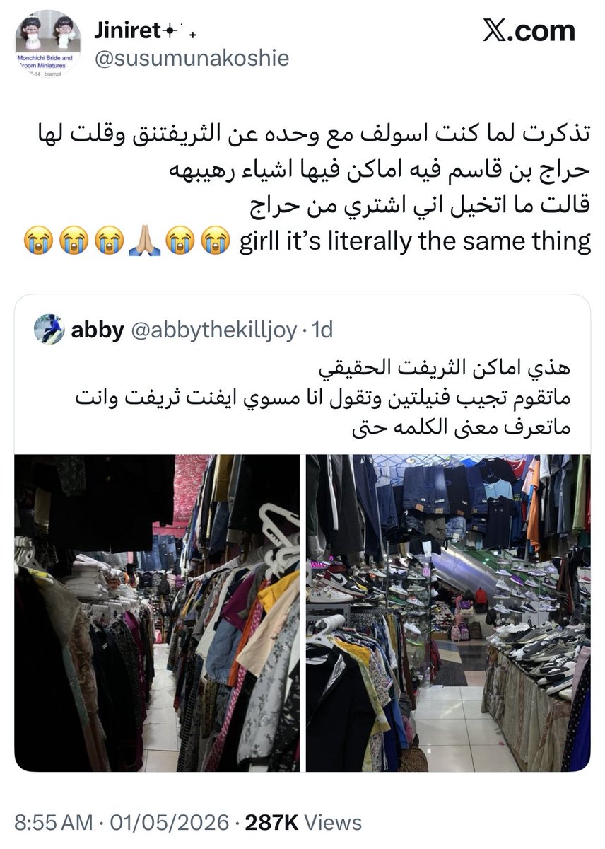 orythelle's tweet photo. @920ll @MU_HL69 بس لقيناها ذي انتي https://t.co/lFoGEfMDo3