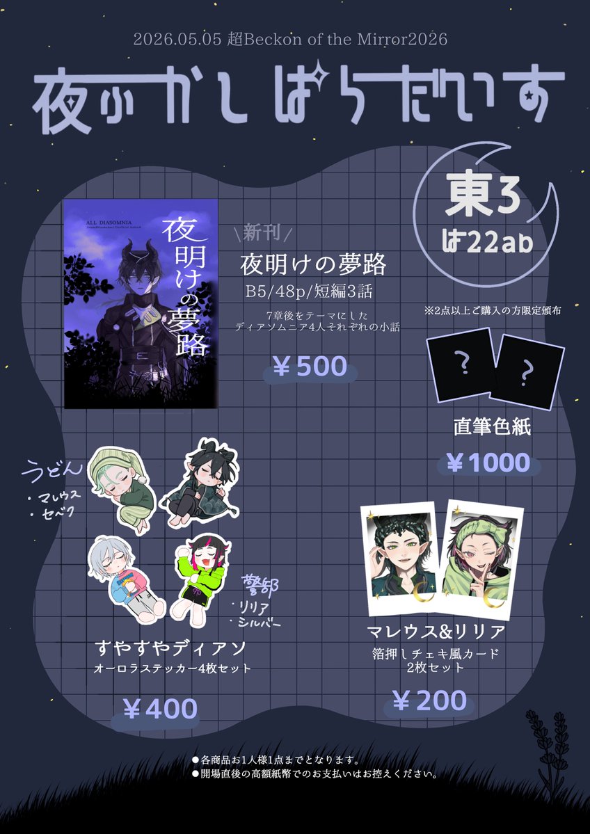 警部 tweet media