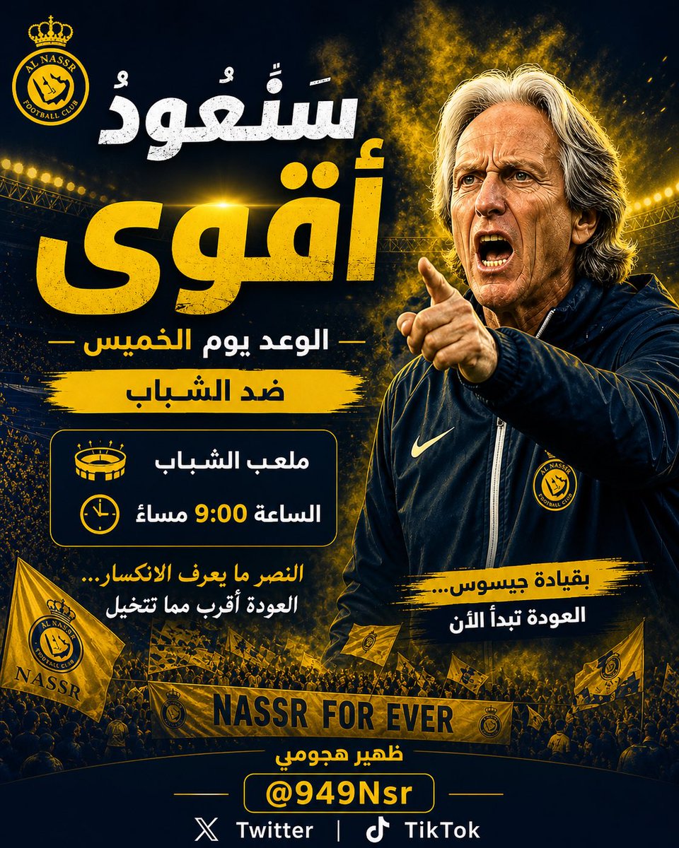 ظهير هجومي tweet media