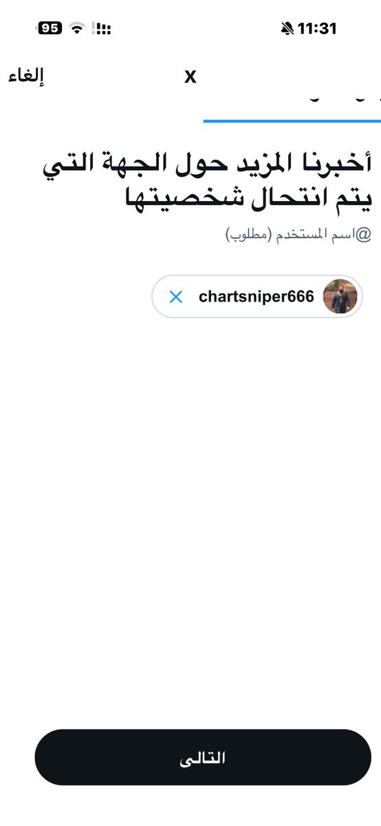 mohd9499's tweet photo. @chartsniper666 السلام عليكم يامرحبا اخي ابو عبدالرحمن شلونك صار لك فتره مختفي  عساك بخير ربي يعطيك الف عافيه . تم التبليغ https://t.co/R1AaELyTHn