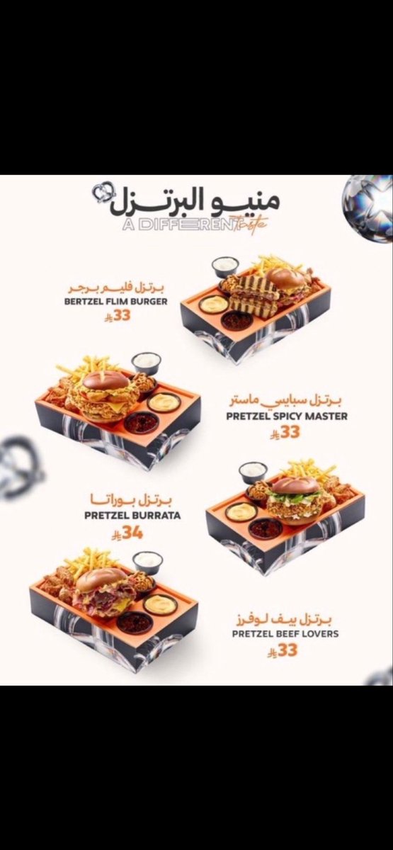 1233Roz's tweet photo. @ShawarmahouseSA @urpay_sa منيو البرتزل https://t.co/eZuX9bZd2K