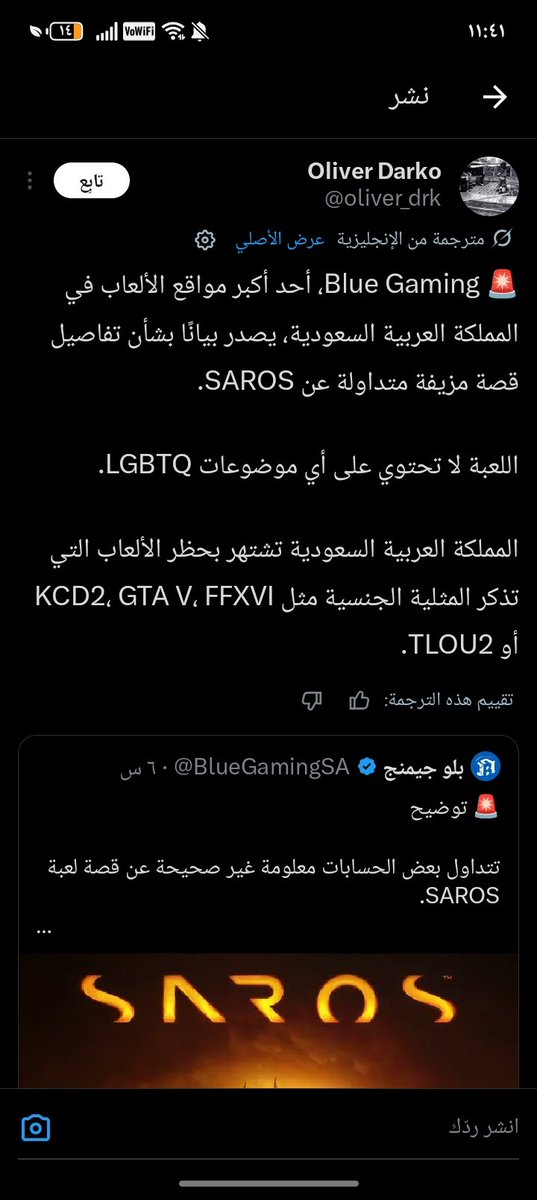 Omar-KSANM tweet media