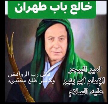 ابو ايفانكا وابو يائير وبس tweet media