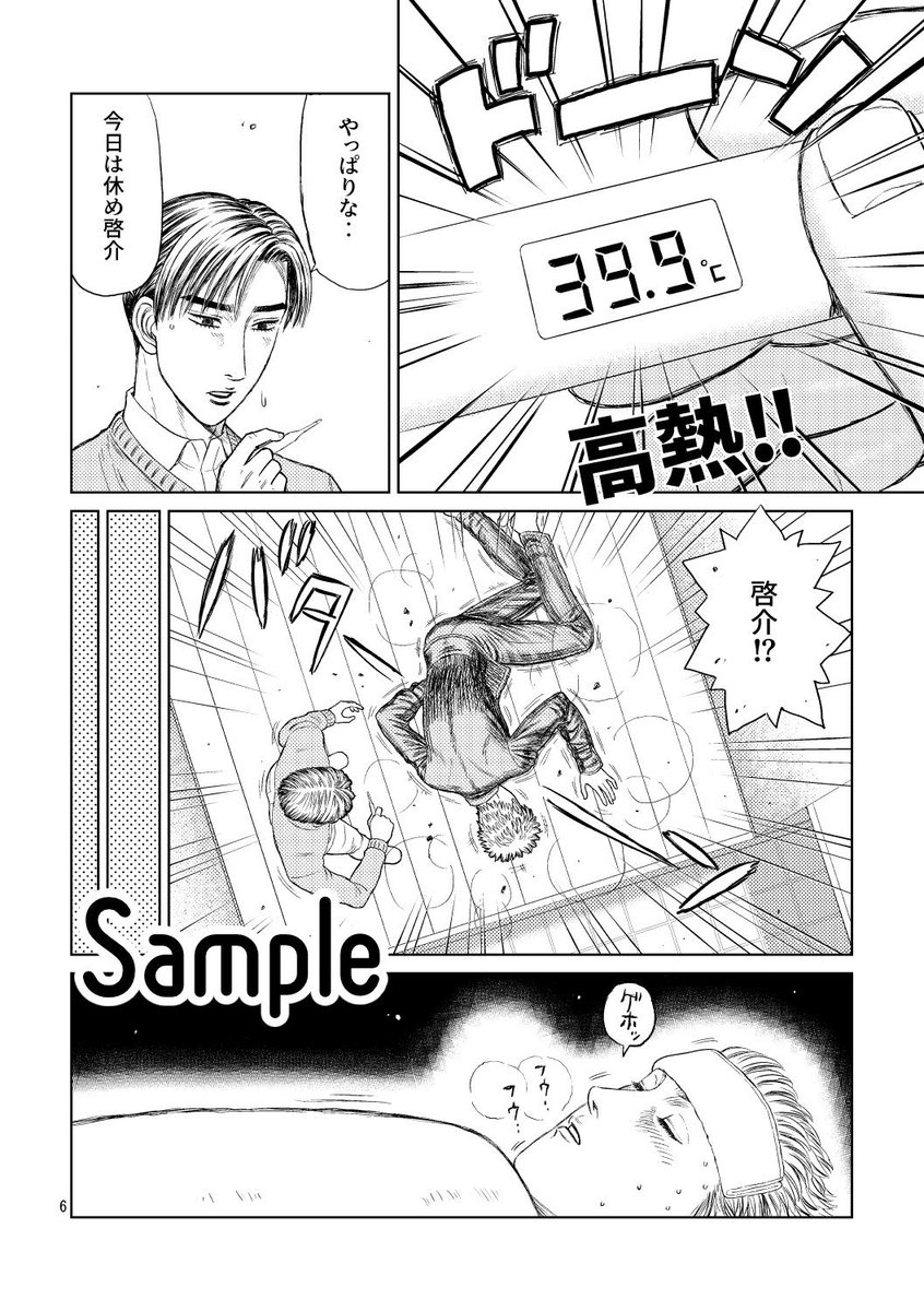 珠城まみ tweet media