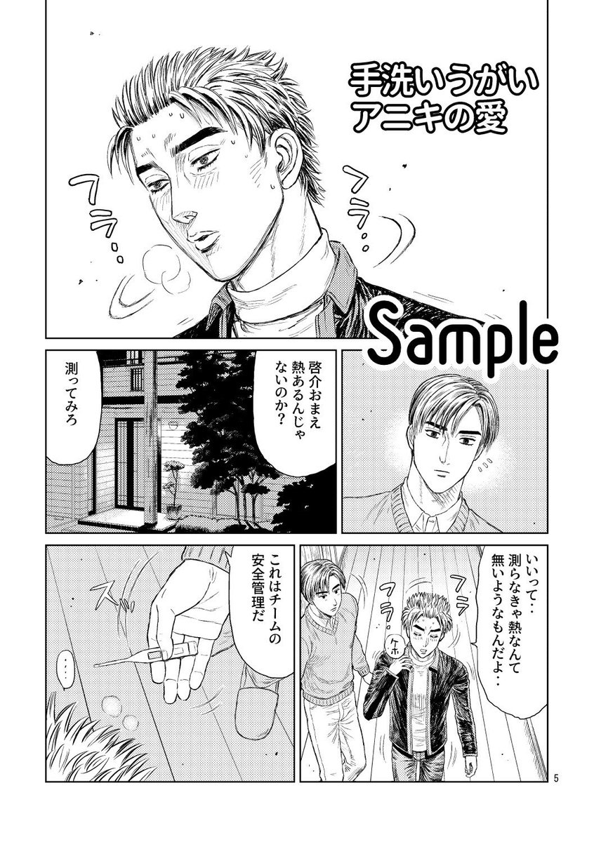 珠城まみ tweet media