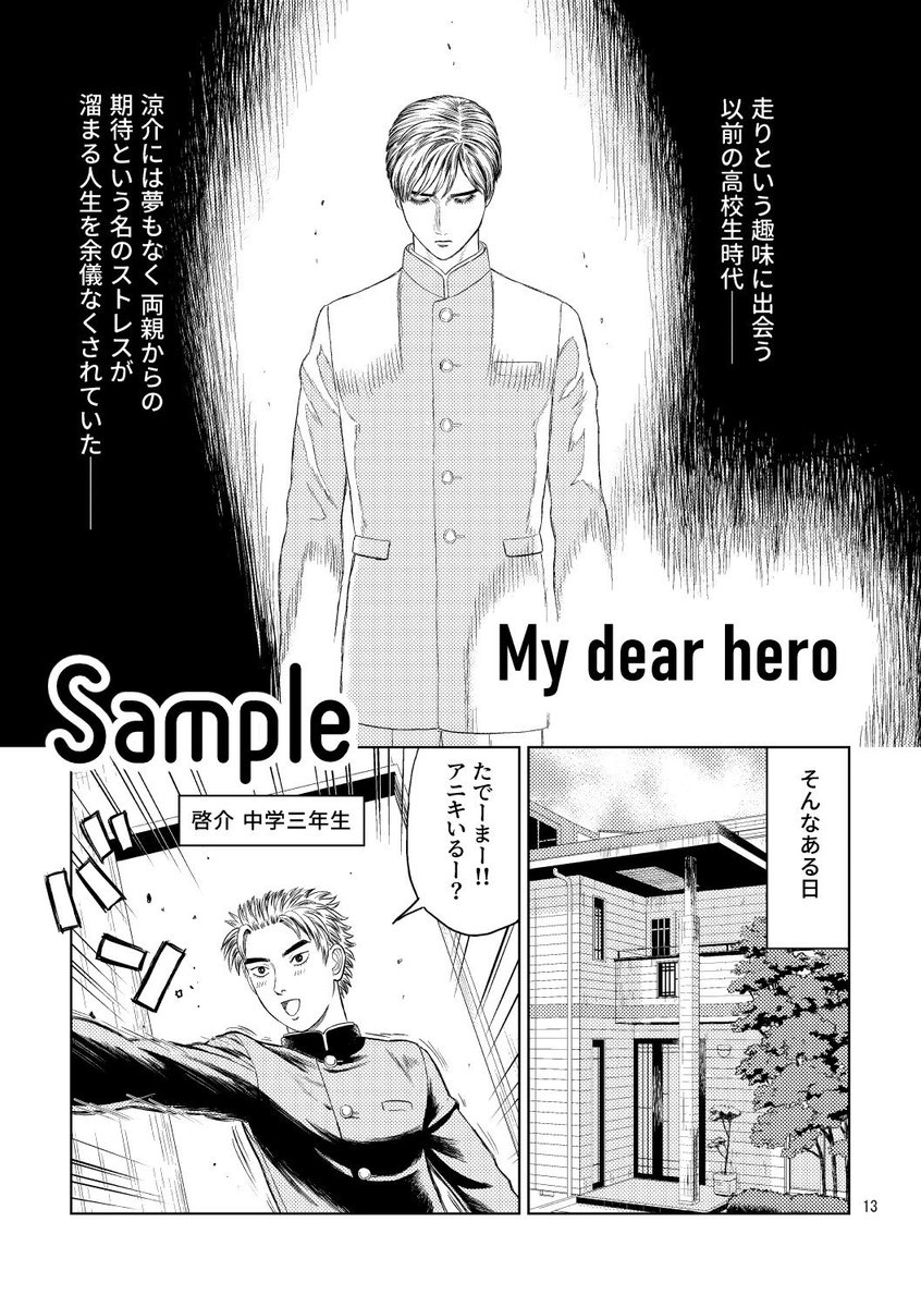 珠城まみ tweet media