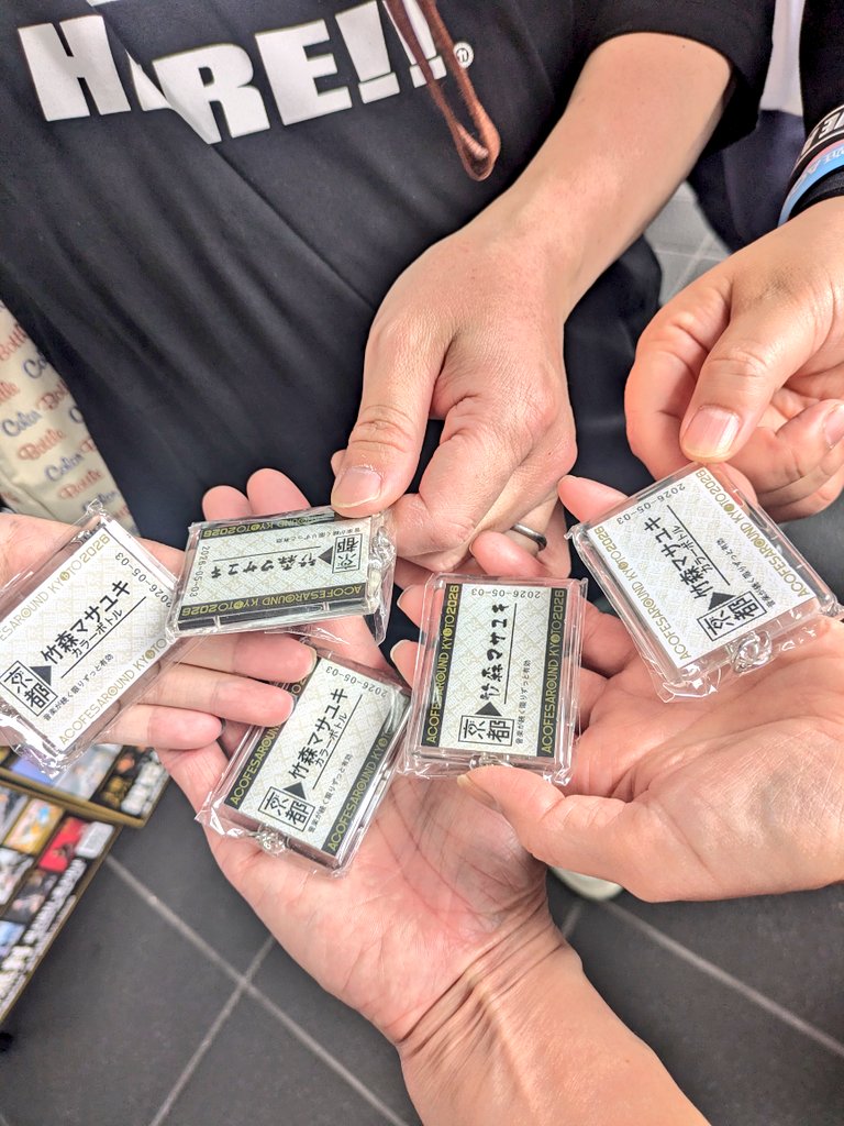 今年もガチャガチャみんな無事にGET‼️
今回私はレジャーシートが二枚も当たり心優しきお姉さんが『あ！竹森さんの持ってた方いたから呼んで来てあげる！』ってゆってわざわざ呼びに行ってくれレジャーシートと交換してくれたー😭
愛しかない京都周遊アコフェス♡
ありがとうございました✨