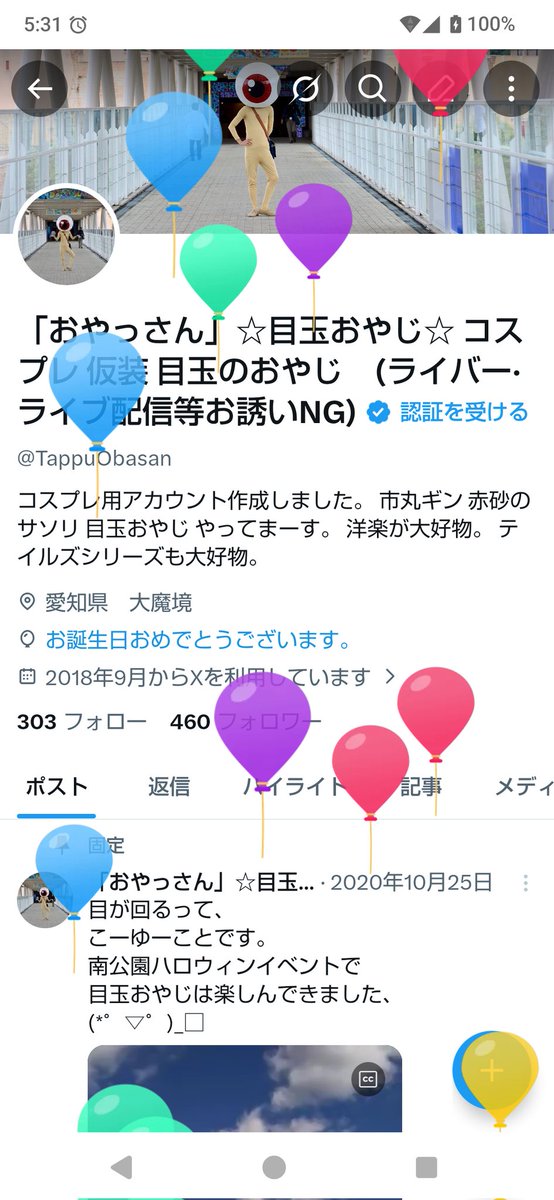 「おやっさん」☆目玉おやじ☆ コスプレ 仮装 目玉のおやじ　(ライバー·ライブ配信等お誘いNG) tweet media