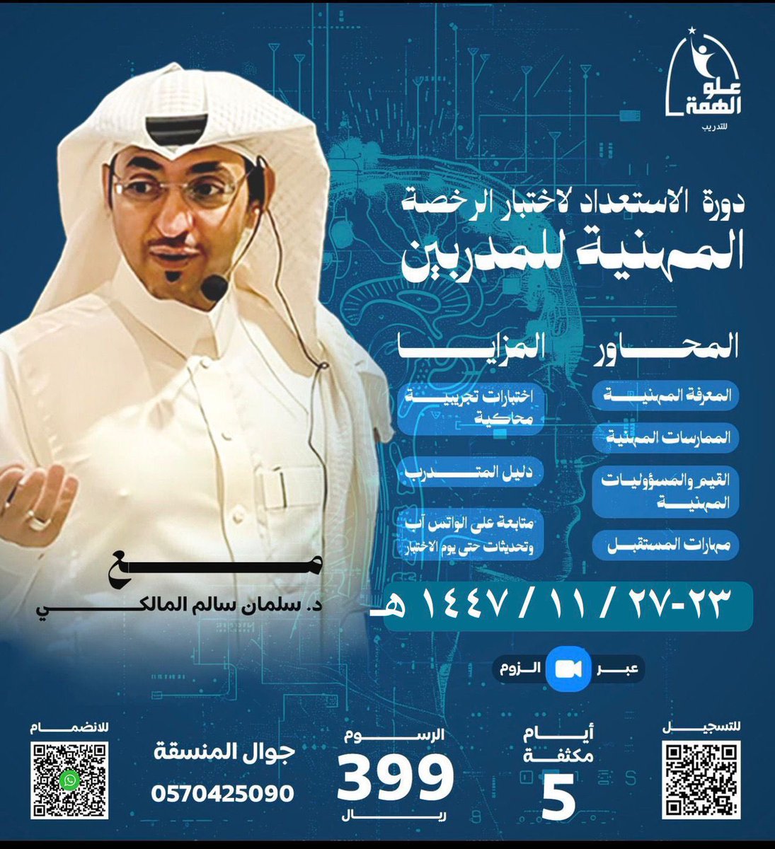 منصة الدورات التدريبية tweet media