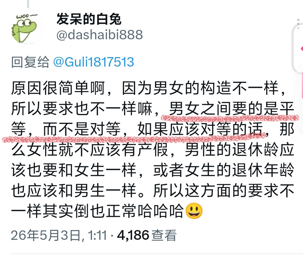 发呆的白兔 tweet media