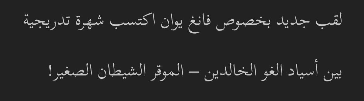 10Lu44's tweet image. #RI
قشعرت