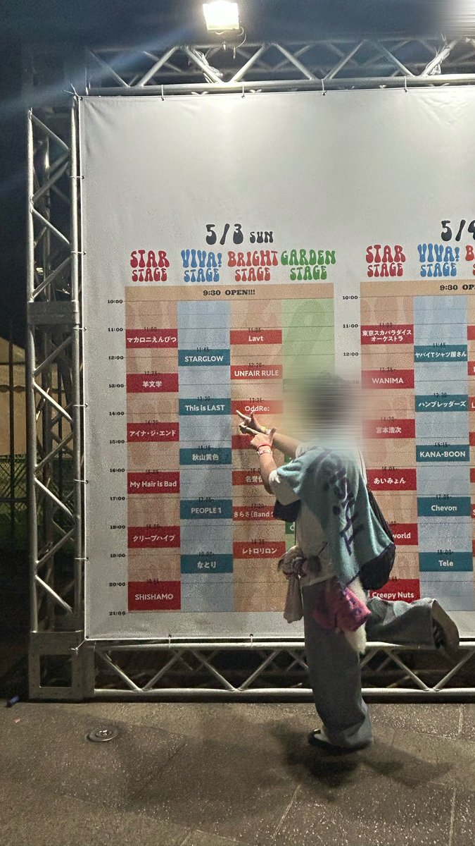 快斗 5/2 JAPAN JAM tweet media