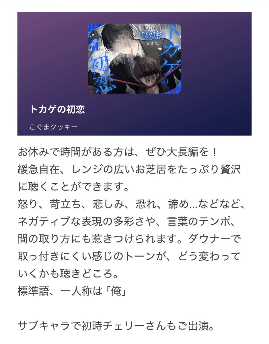 💧GWに聴きたい主水Ashさん出演作💧

最近聴いたもの、よく聴いているものの中からご紹介します✍️

サークルさんにタグ付けさせて頂いているので、詳細はそれぞれのアカウントからご覧ください👀　（すてきな作品をありがとうございます！）