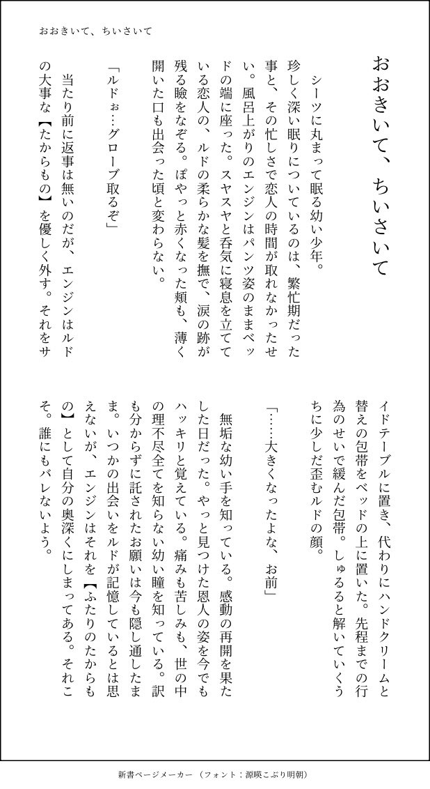 棚 tweet media