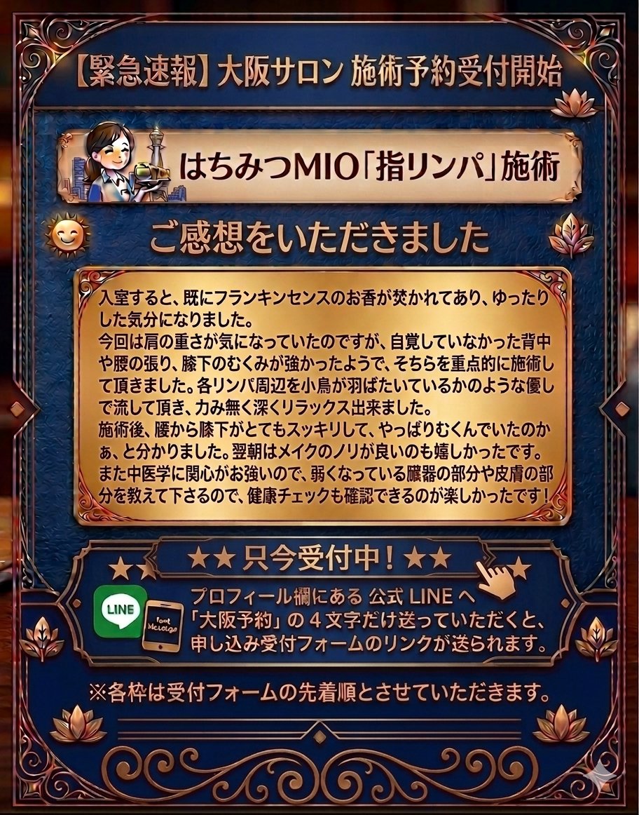 はちみつ MIO / 指リンパ tweet media