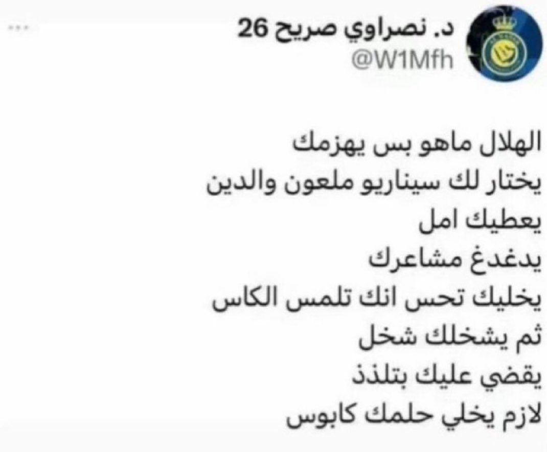 عبدالرحمن آل شويل🇸🇦 tweet media