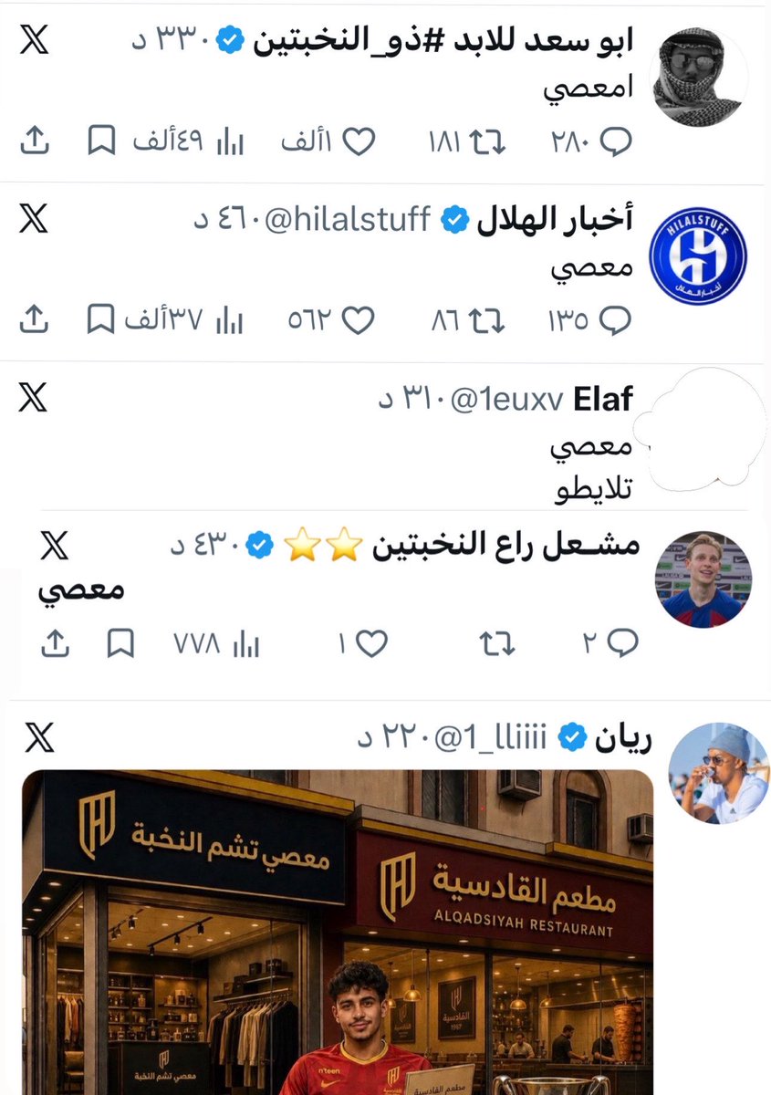 🎖️بطلة النخبتين🎖️"1937" tweet media