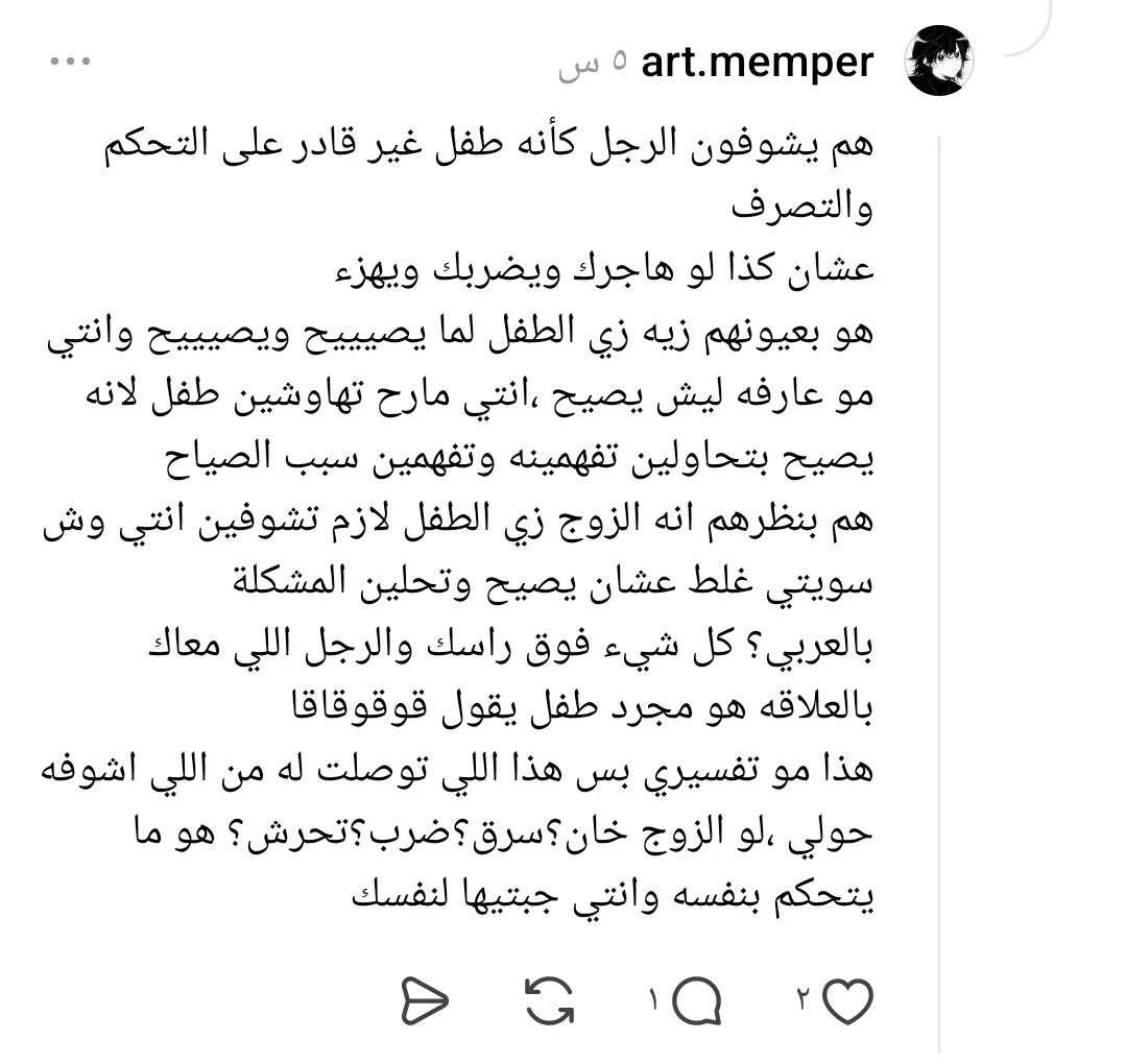 امــل tweet media