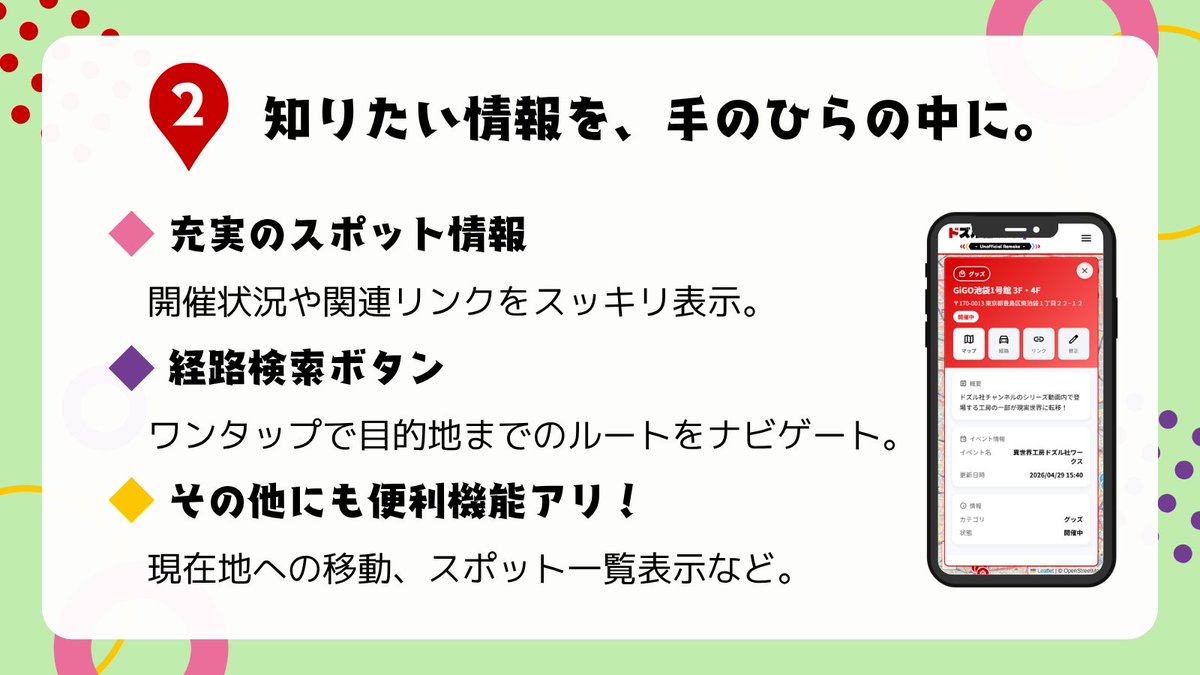 ドズル社データベース (非公式) tweet media