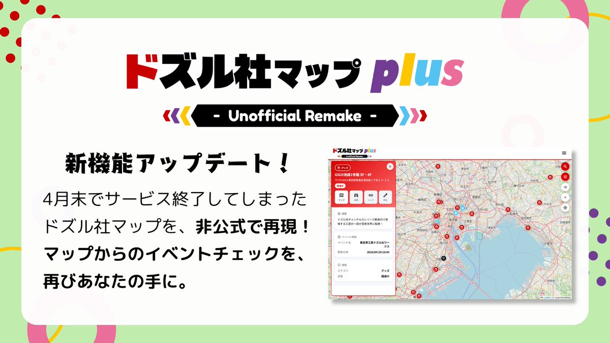 ドズル社データベース (非公式) tweet media