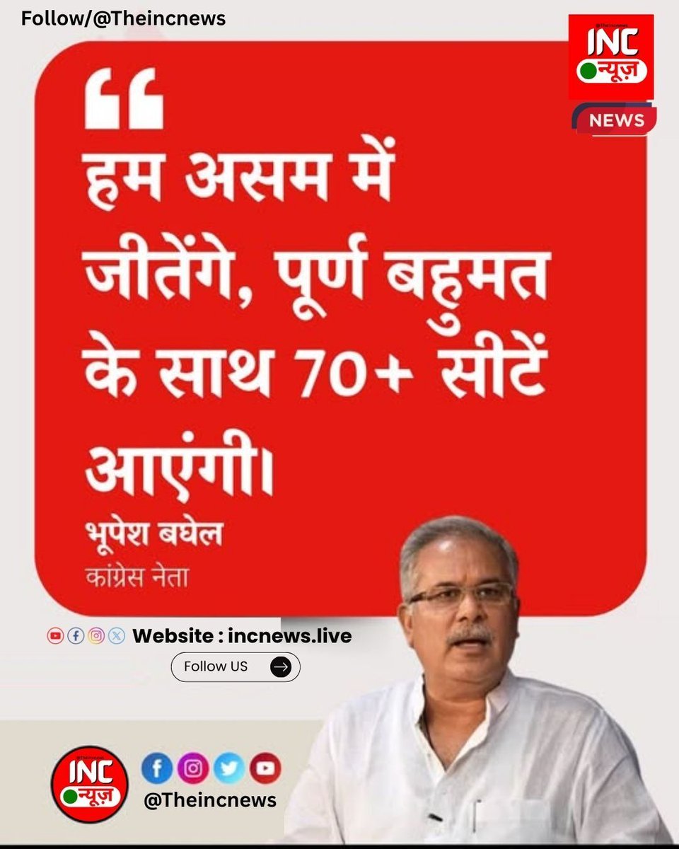 INC NEWS tweet media