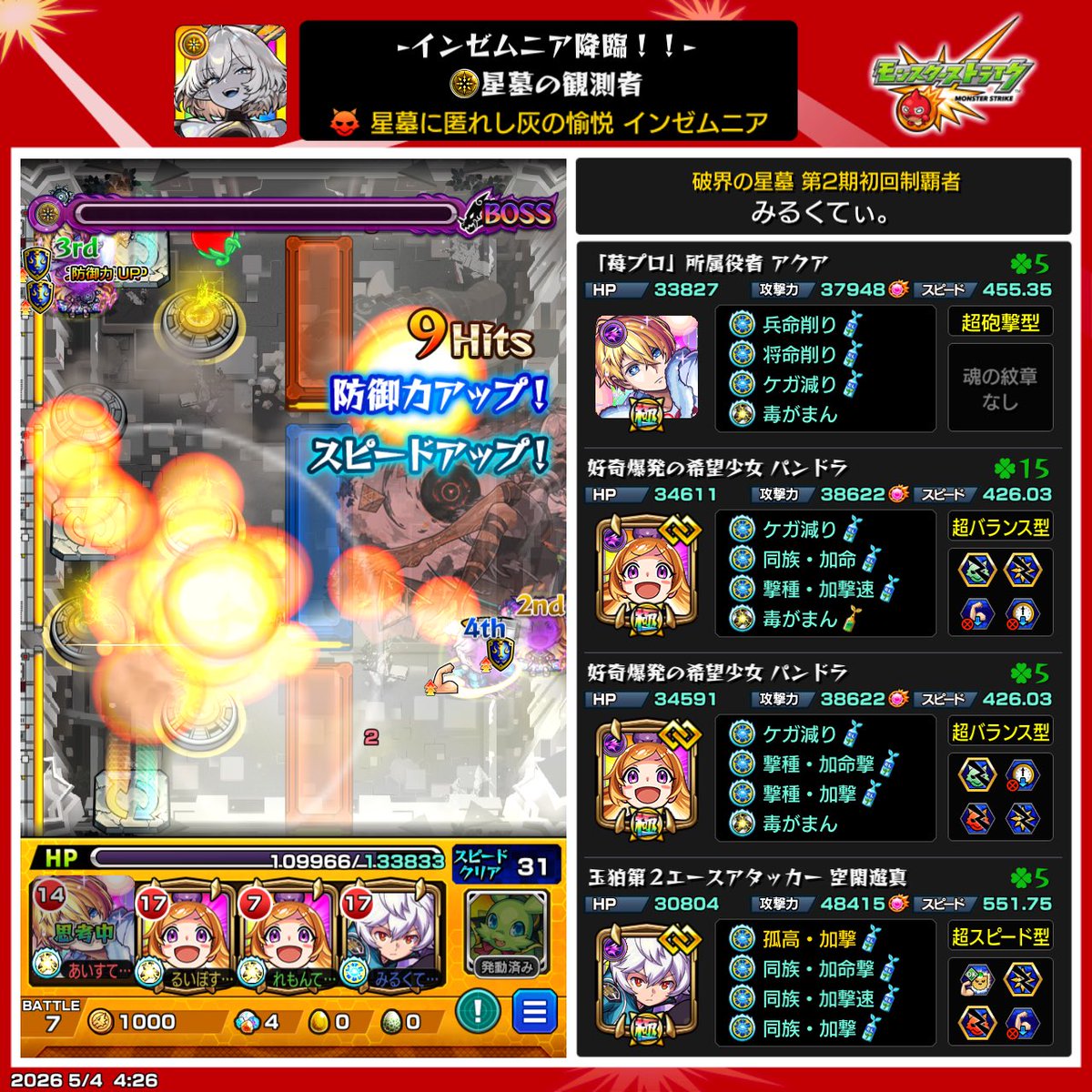 みるくてぃ。 tweet media