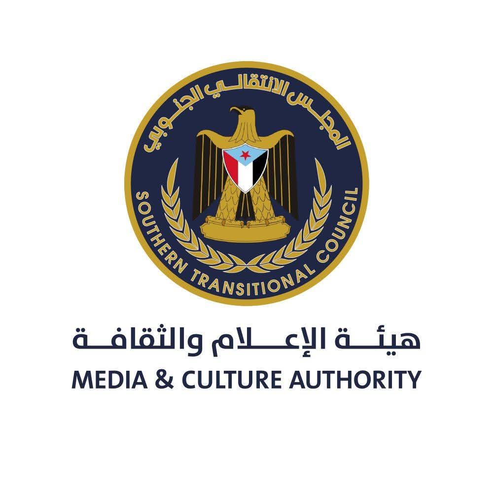 هيئة الإعلام والثقافة بالمجلس الانتقالي الجنوبي tweet media