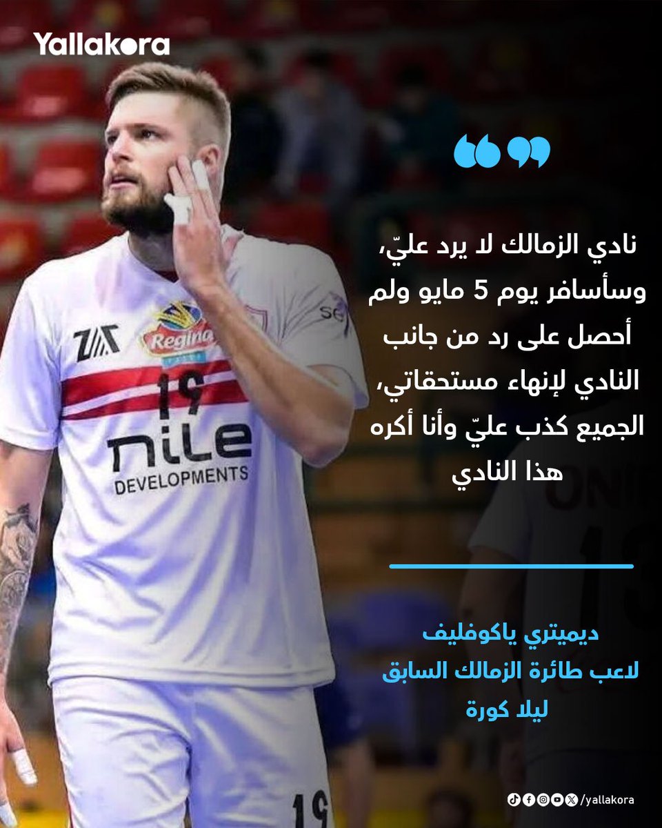 Yallakora tweet media