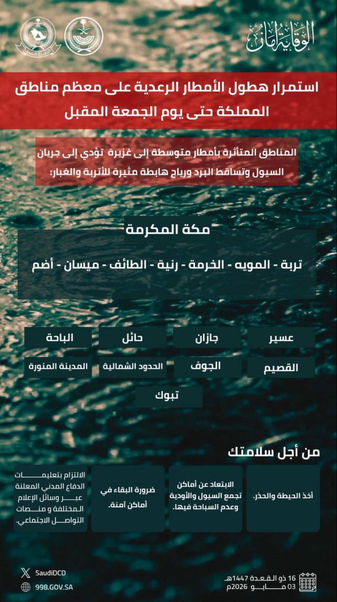 سناب القريات الان tweet media