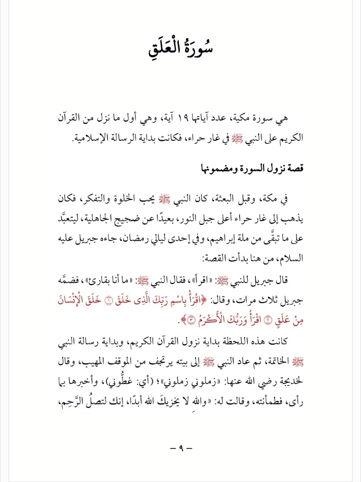 أُم وَافِي²⁶ tweet media