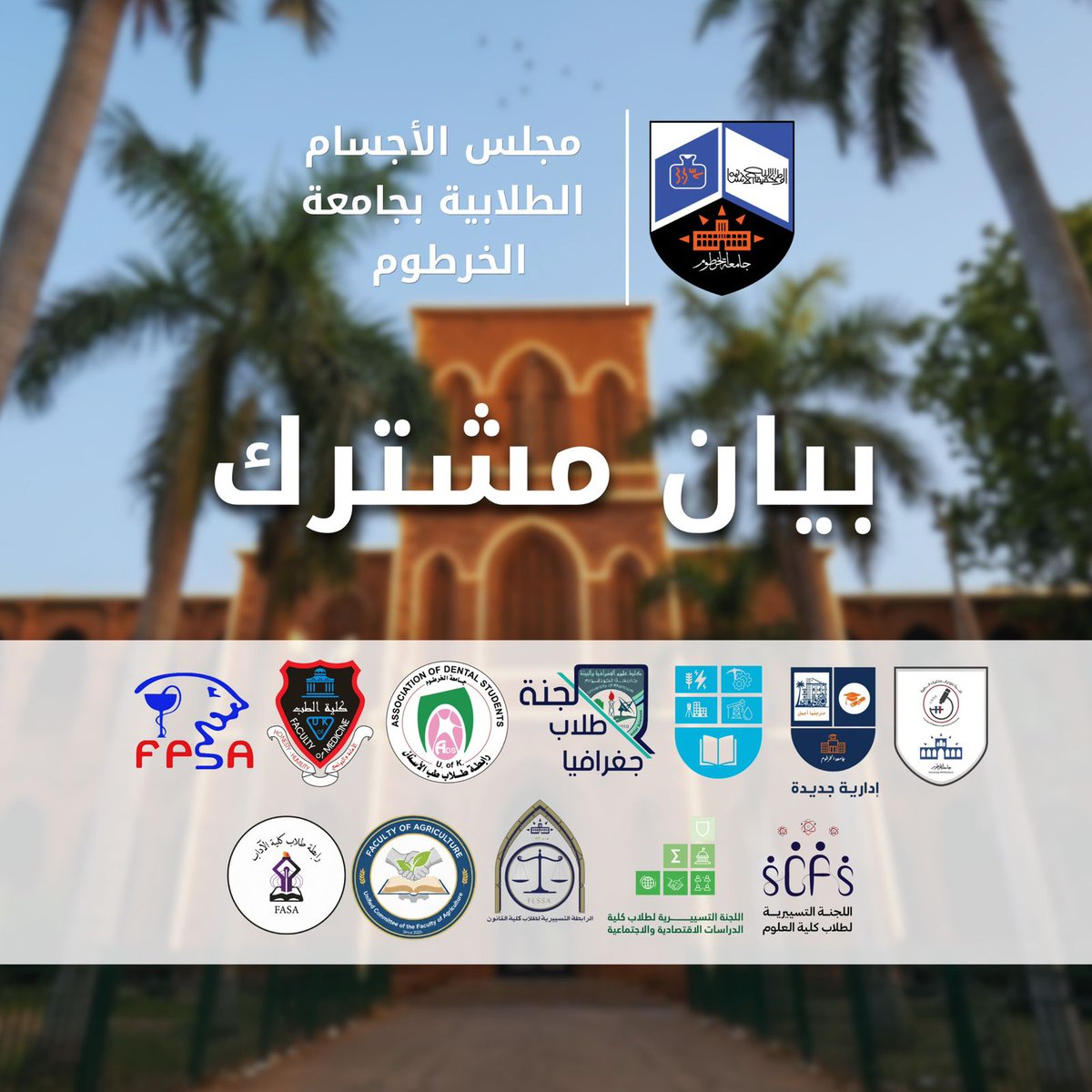 الجمعية الهندسية التسييرية tweet media
