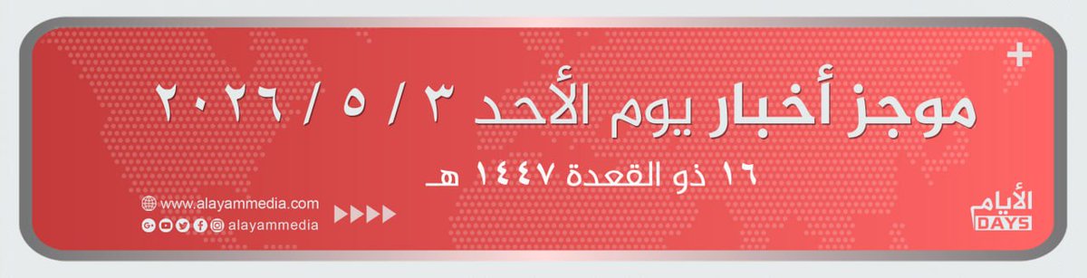 Ahmad Kamel tweet media