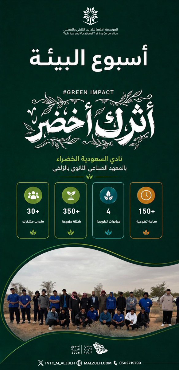 المعهد الصناعي الثانوي بالزلفي tweet media