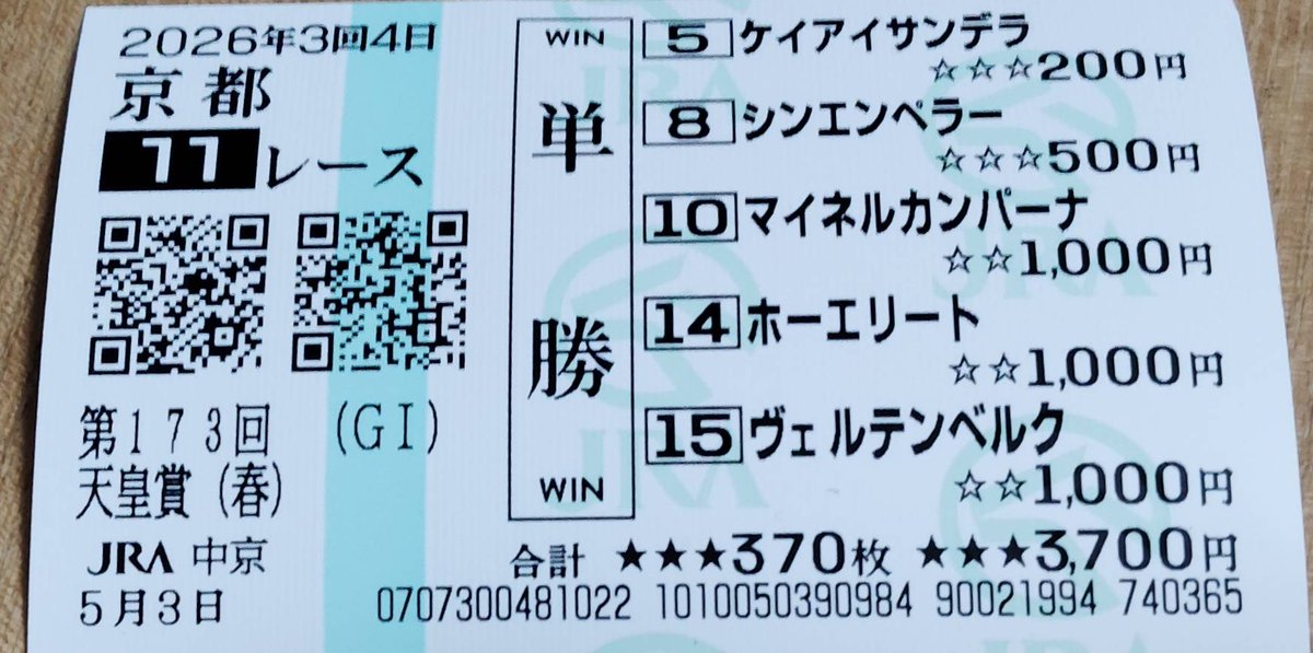 kzk0110's tweet photo. 2センチ差……😭 https://t.co/sFQnCxejCC