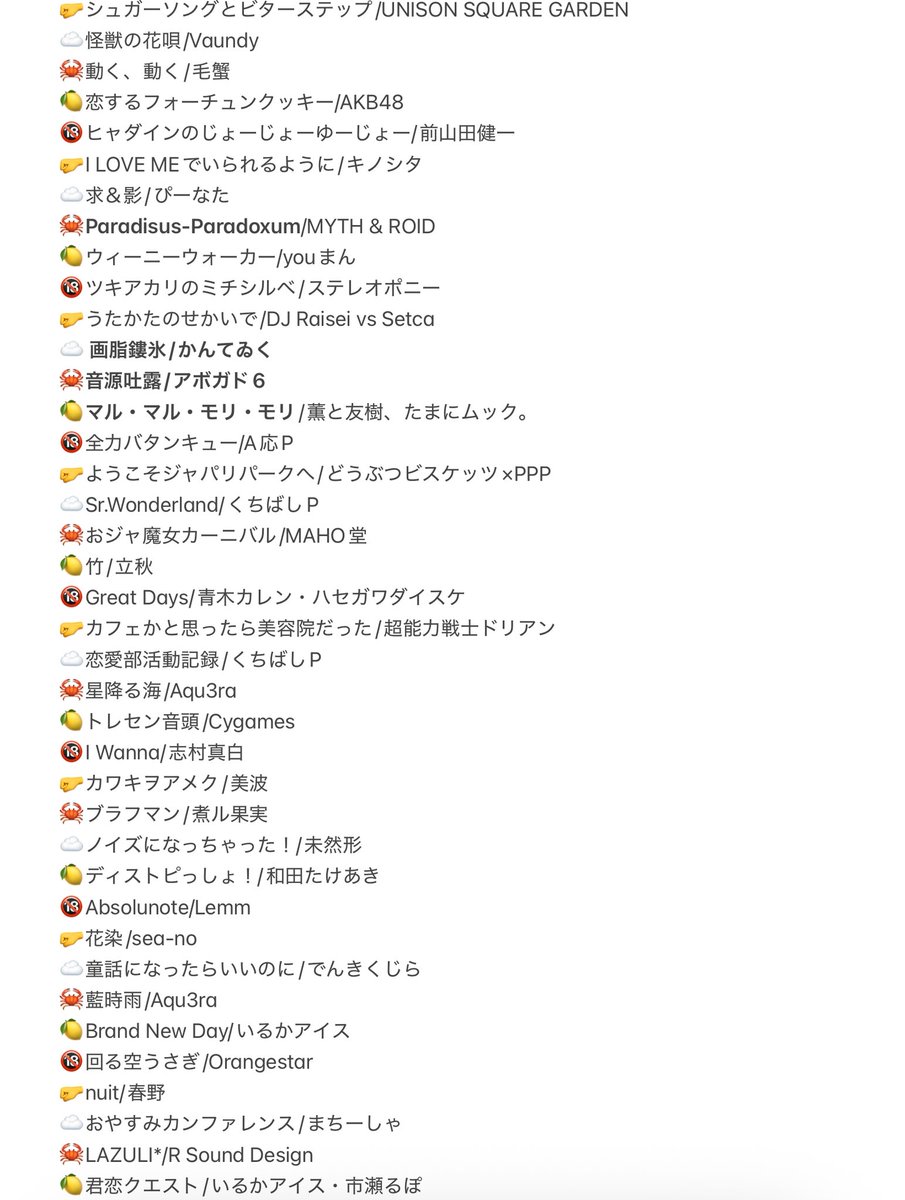 Lk_869_C12w16's tweet photo. オールカラオケのセトリだわ〜ん。いつものカラオケオフとは一味ちがくてめちゃくちゃ楽しかったわよ　お酒飲めるようになってからやりたいなー https://t.co/bhUo6vW2yr
