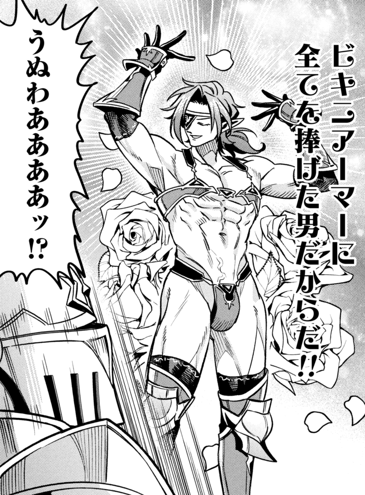 元三大介▼4巻1/8発売「魔法医レクスの変態カルテ」 tweet media