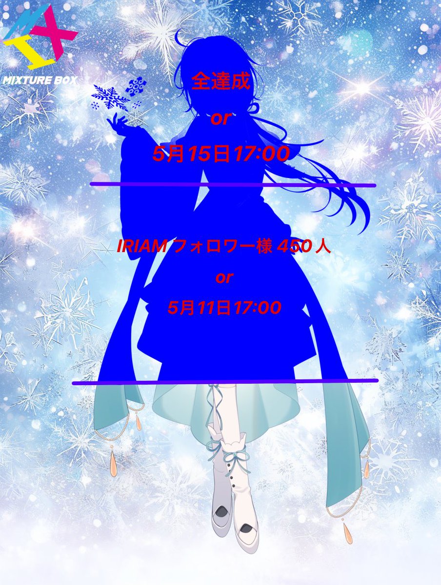 氷雪 藍羽@準備中 tweet media