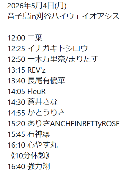 haru tweet media